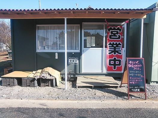 直売所