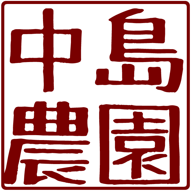 紅はるか